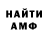 АМФЕТАМИН Розовый Matuse