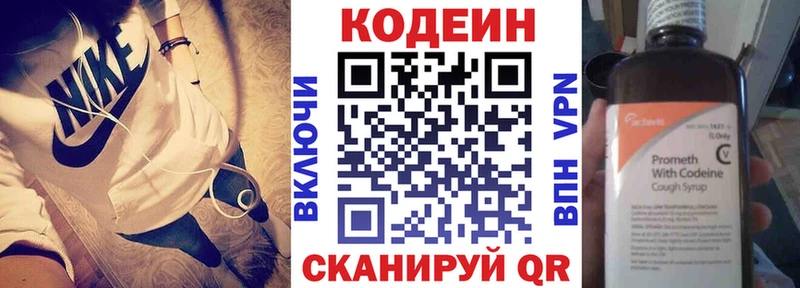 Кодеин Purple Drank  ссылка на мегу ONION  Покачи  даркнет сайт 